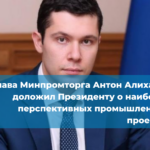 Изменения в № 116-ФЗ «О промышленной безопасности опасных производственных объектов»