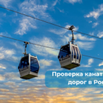 Требования к проведению капремонта МКД ужесточены с 1 сентября 2024 года