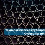 Требования к ответственным лицам и сотрудникам, осуществляющим производственный контроль на опасных производственных объектах (ОПО), устанавливаются в соответствии с законодательством Российской Федерации
