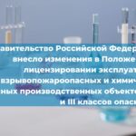 Как продлить срок выполнения ранее выданного предписания?