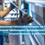 Как продлить срок выполнения ранее выданного предписания?