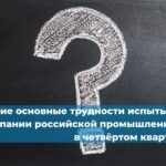  Внесены изменения в порядок выдачи комплексных экологических разрешений (КЭР)