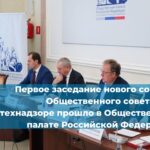 В Ставрополе стартовал нейрофорум Северо-Кавказского федерального округа