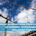 Регламентирующий вопросы проведения сварочных работ на опасных производственных объектах законопроект принят Государственной Думой в первом чтении