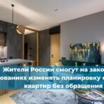 В ноябре 2024 года в силу вступят новые законы и постановления, которые затронут сферу недвижимости и жилищно-коммунального хозяйства