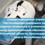  В сфере промышленной безопасности на ОПО произошли изменения