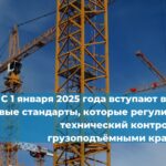  В сфере промышленной безопасности на ОПО произошли изменения