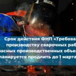 Внесены изменения в систему профессиональных стандартов