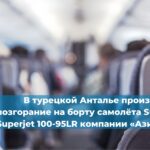 В японской префектуре Исикава случилось землетрясение магнитудой 6,4