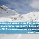 Северо-Кавказское управление Ростехнадзора провело совещание с участием представителей организаций, эксплуатирующих объекты хранения, переработки и использования растительного сырья