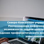 Ростехнадзор обновил вопросы в области энергетического надзора