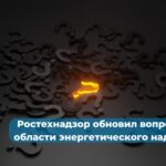Что значит «отступить от требований промышленной безопасности в процессе жизненного цикла ОПО»?