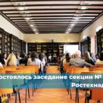 Реализацию «дорожной карты» по развитию лифтовой отрасли нашей страны обсудили в Совете Федерации