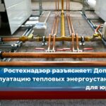 В 2025 году Ростехнадзор планирует активно разрабатывать новые нормативные документы