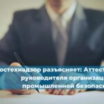 Кавказское управление Ростехнадзора выдало заключение о соответствии автомобильной дороги М-29 «Кавказ» проектным требованиям
