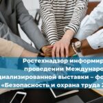 Ростехнадзор принял участие в 26-м заседании Комитета по руководящим материалам по физической ядерной безопасности МАГАТЭ