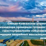 С 1 января стоимость аттестации по промышленной безопасности увеличится