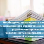 Внесены изменения в РБ-093-20
