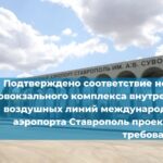 Северо-Кавказское управление Ростехнадзора выявило нарушения при эксплуатации лифтов в многоквартирном жилом доме в Ростове-на-Дону
