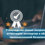 Подтверждено соответствие нового аэровокзального комплекса внутренних воздушных линий международного аэропорта Ставрополь проектным требованиям