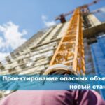 На 1 ноября 2024 года в России насчитывается 589 330 опасных технических устройств