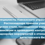 Письмо Ростехнадзора от 16.04.2024 № 11-00-15/2481 «О прохождении аттестации и получения дополнительного профессионального образования»