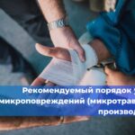 Как правильно выявлять и описывать риски?