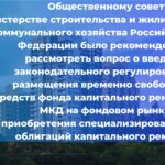 Общественный совет при Министерстве строительства Российской Федерации не поддерживает идею о передаче отечественным производителям и их официальным представителям всех работ и услуг
