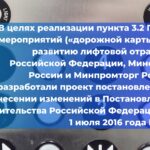 Общественному совету при Министерстве строительства и жилищно-коммунального хозяйства Российской Федерации было рекомендовано рассмотреть вопрос о введении законодательного регулирования размещения временно свободных средств фонда капитального ремонта МКД на фондовом рынке для приобретения специализированных облигаций капитального ремонта