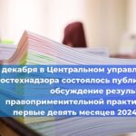 23 декабря Ленинский районный суд города Воронежа смягчил меру пресечения для 42-летнего начальника монтажного участка ООО «Воронежлифтмонтаж» Виталия Красова