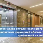 Вновь продлён срок замены лифтов!