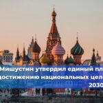 Правительство утвердило Генеральную схему размещения объектов электроэнергетики до 2042 года