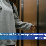 Особенности разрешительных режимов в сфере ОПО в 2025 году 
