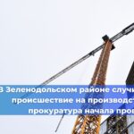 С 1 декабря начал действовать новый государственный стандарт ГОСТ Р 58095.1-2024
