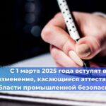 В 2025 году в действие вступят новые стандарты, которые будут регулировать процессы производства, хранения и транспортировки сжиженного природного газа