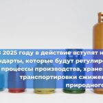 На заседании, которое состоялось 15 января, рабочая группа, действующая при Техническом комитете по стандартизации ТК 209, провела анализ первых версий стандартов, посвящённых оценке соответствия
