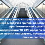 В 2025 году в действие вступят новые стандарты, которые будут регулировать процессы производства, хранения и транспортировки сжиженного природного газа