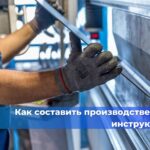    Как провести аттестацию по вопросам безопасности в различных областях?