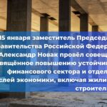 В программе «День. Главное» на телеканале РБК обсуждалась тема вертикального транспорта