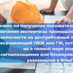 Кавказское управление Ростехнадзора приняло участие в совещании при полномочном представителе Президента РФ в СКФО