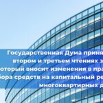 С 1 марта 2025 года начинают действовать новые государственные стандарты, которые устанавливают общие технические требования к сосудам и аппаратам