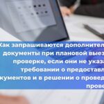 Нужно ли назначать заместителей для ответственных за ПК на ОПО во время их отпусков?
