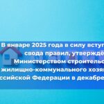 В 2025 году Правительство продолжит работу по совершенствованию системы контрольно-надзорной деятельности