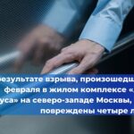 В 2024 году в Российской Федерации было отремонтировано свыше 36 тысяч многоквартирных домов, в ходе работ было заменено 16,7 тысяч лифтов