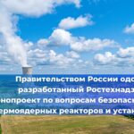 В проекте указания Банка России говорится о том, что в 2025 году тарифы на обязательное страхование ответственности владельцев опасных объектов будут снижены