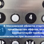 Алексей Захаров рассказал о том, как специалисты лифтовой отрасли реагируют на законопроект, который предполагает создание реестра специализированных лифтовых организаций и установление критериев для их включения в этот реестр