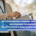 Какие документы необходимо предоставить работнику перед прохождением предварительного медицинского осмотра?