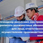 Ростехнадзор продлил на год действие федеральных норм и правил “Требования к производству сварочных работ на опасных производственных объектах”