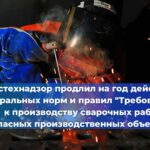 Применимы ли «Правила безопасности при ведении горных работ и переработке твердых полезных ископаемых», утверждённых приказом Ростехнадзора от 08.12.2020 № 505, к переработке (дробление, просеивание, сушка) доломита и базальта на заводе строительных материалов?