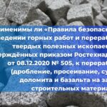 Марат Хуснуллин утвердил план действий по реализации концепции подготовки специалистов для строительной отрасли и жилищно-коммунального хозяйства на период до 2035 года.